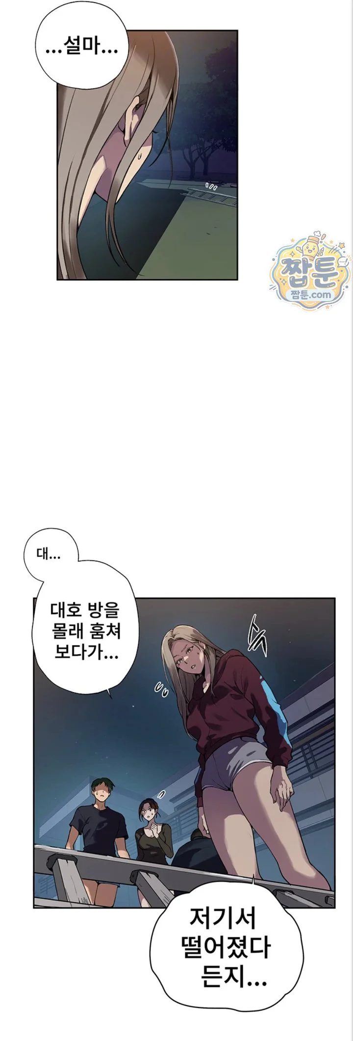 Secret Class Raw chapter 313 page 7