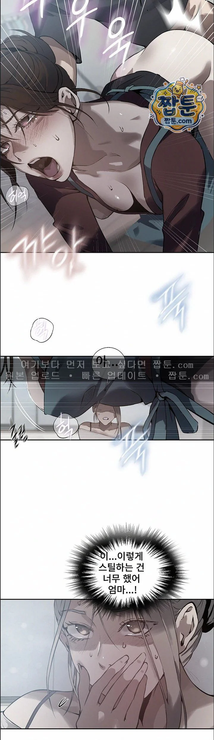 Secret Class Raw chapter 314 page 2