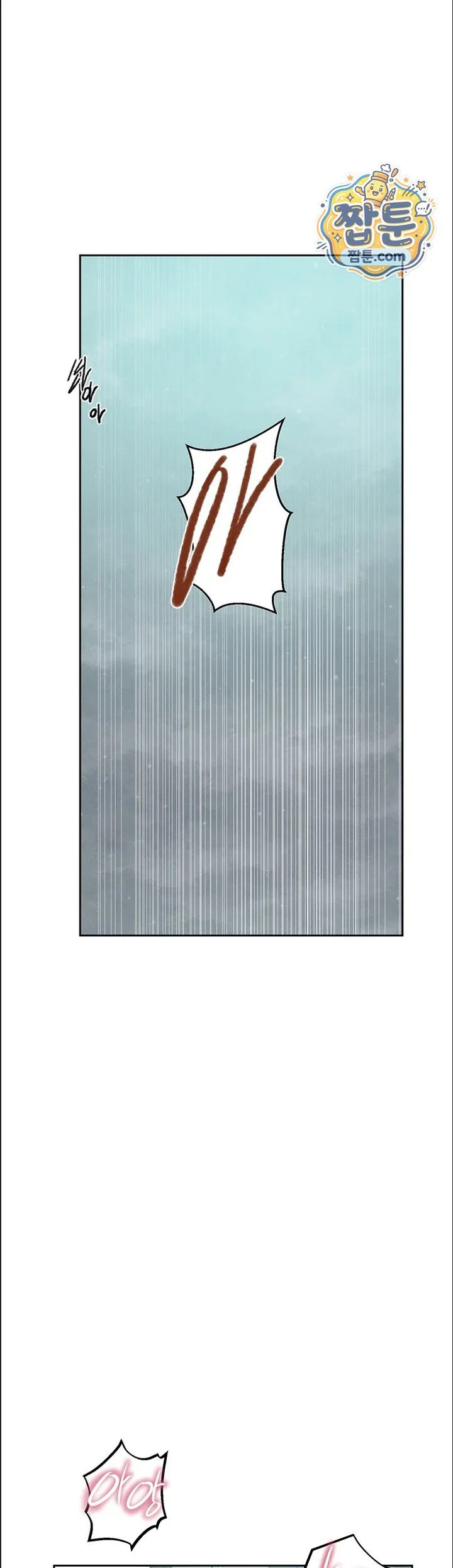 Secret Class Raw chapter 314 page 4