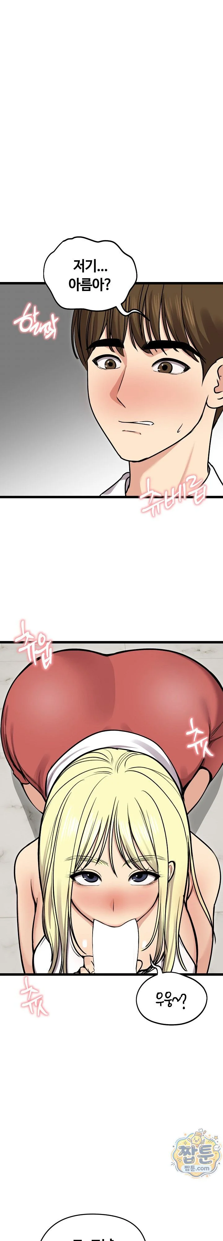 Runaway Wife Raw chapter 92 page 11