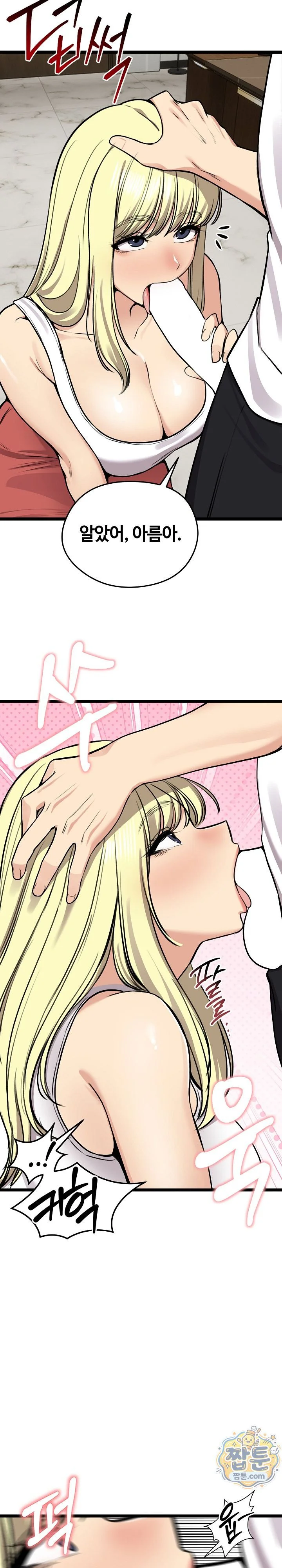 Runaway Wife Raw chapter 92 page 14