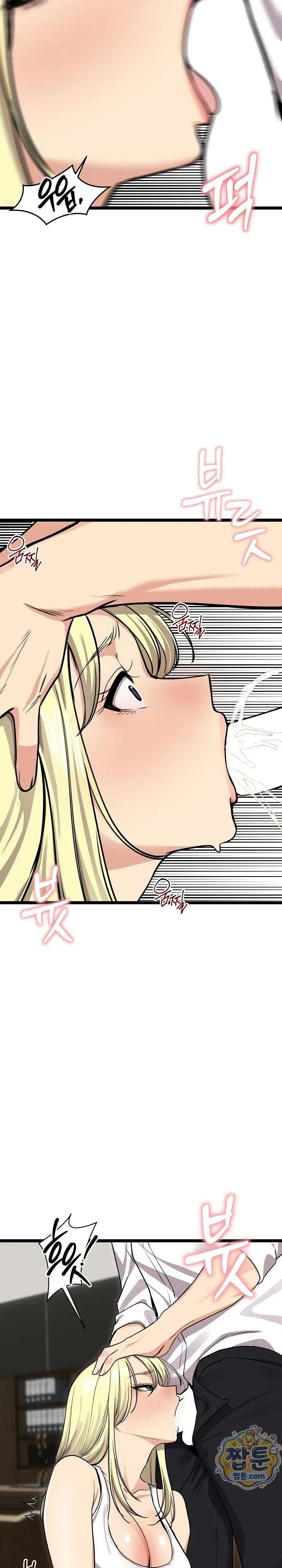 Runaway Wife Raw chapter 92 page 15