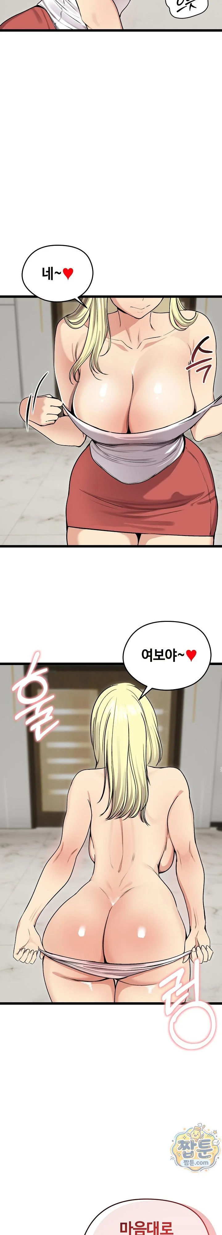 Runaway Wife Raw chapter 92 page 17