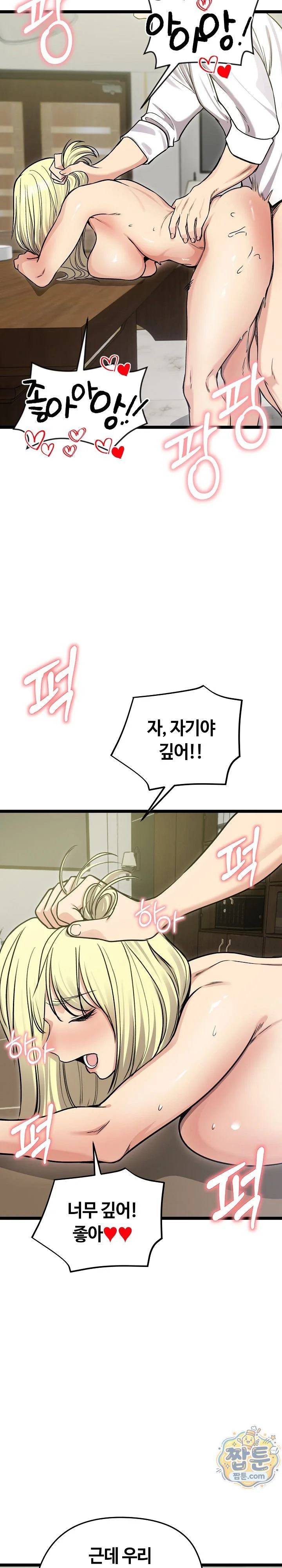 Runaway Wife Raw chapter 92 page 19