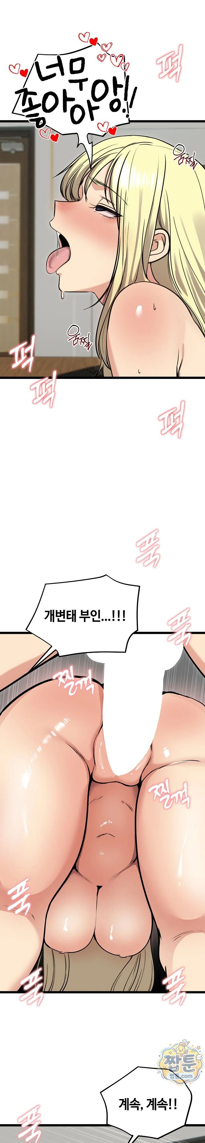Runaway Wife Raw chapter 92 page 24