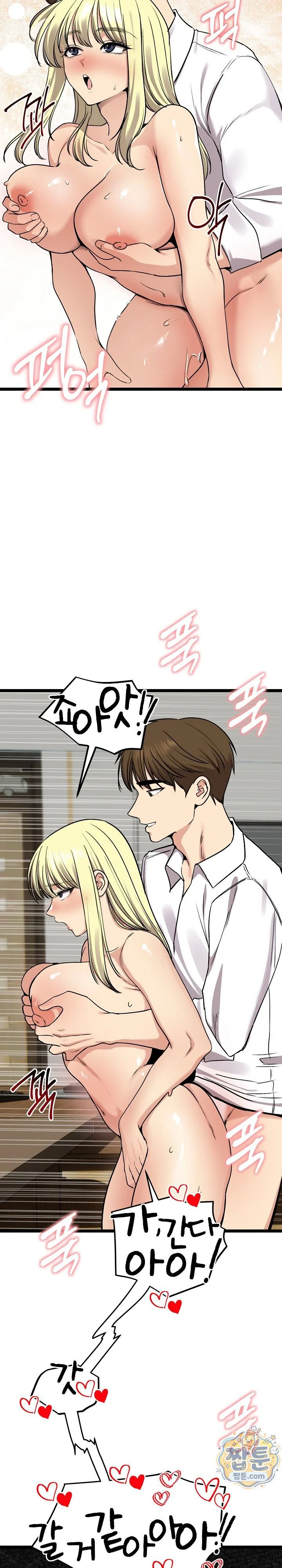 Runaway Wife Raw chapter 92 page 26