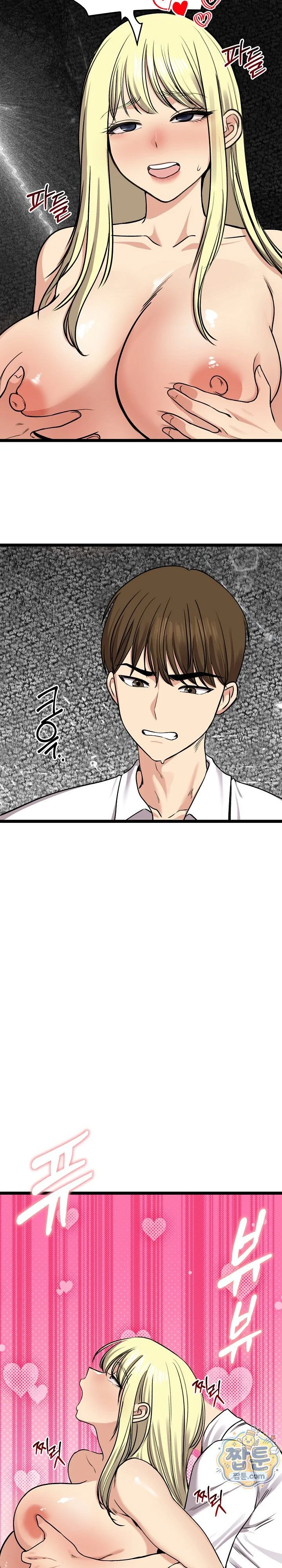 Runaway Wife Raw chapter 92 page 27