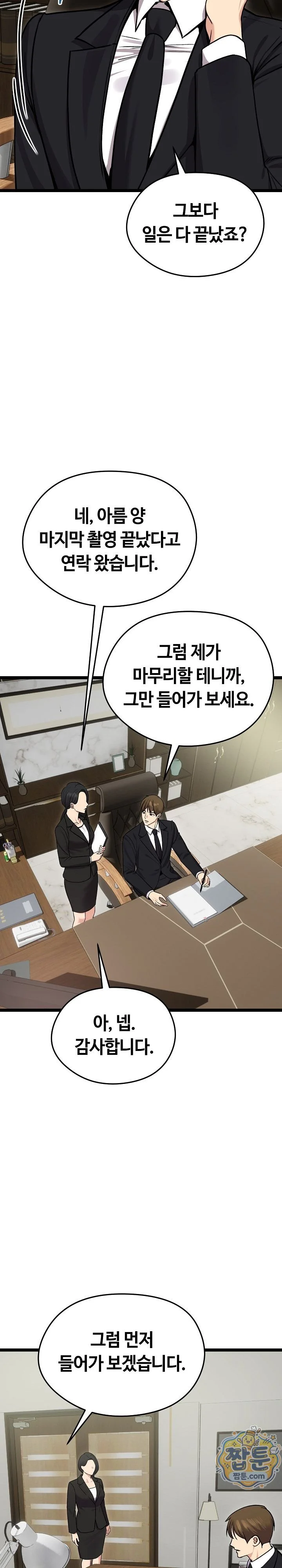 Runaway Wife Raw chapter 92 page 3