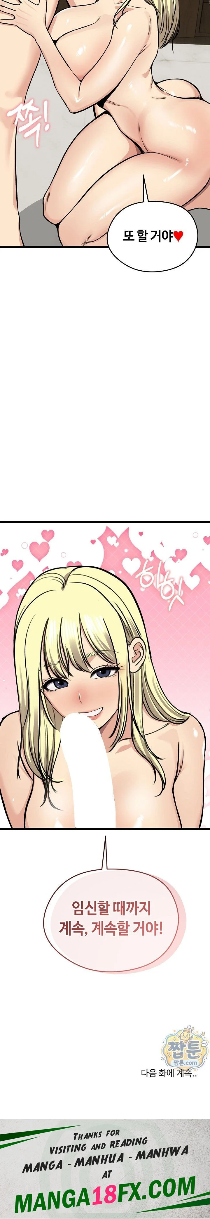 Runaway Wife Raw chapter 92 page 31