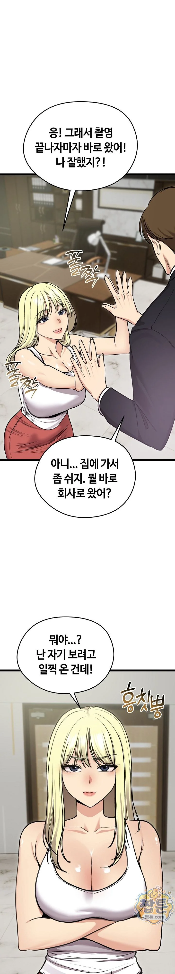 Runaway Wife Raw chapter 92 page 7