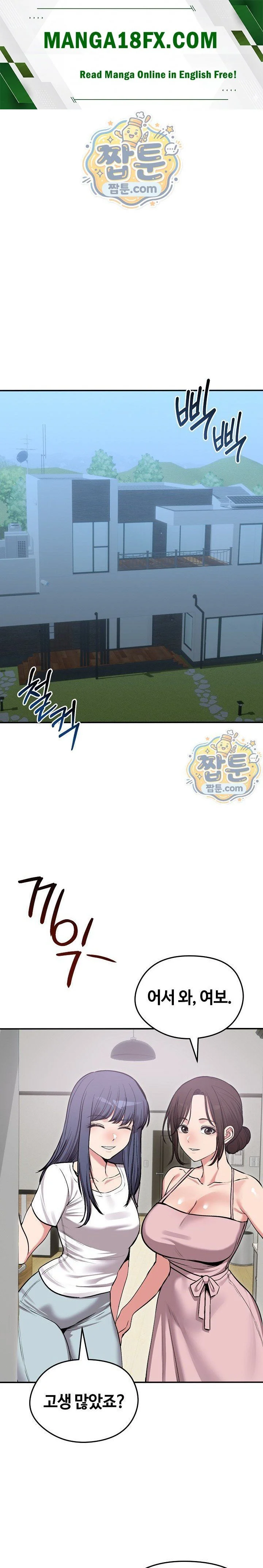 Runaway Wife Raw chapter 93 page 1