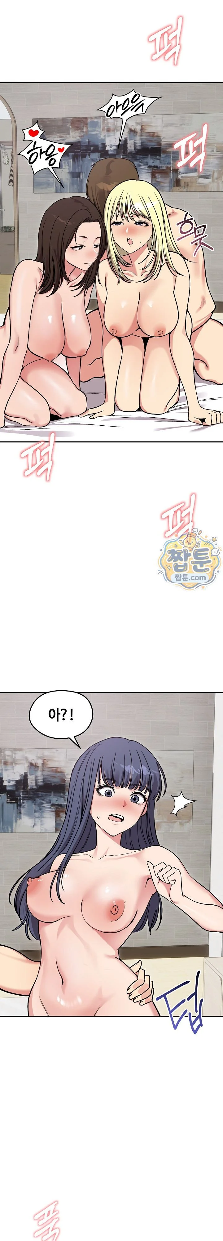 Runaway Wife Raw chapter 93 page 12