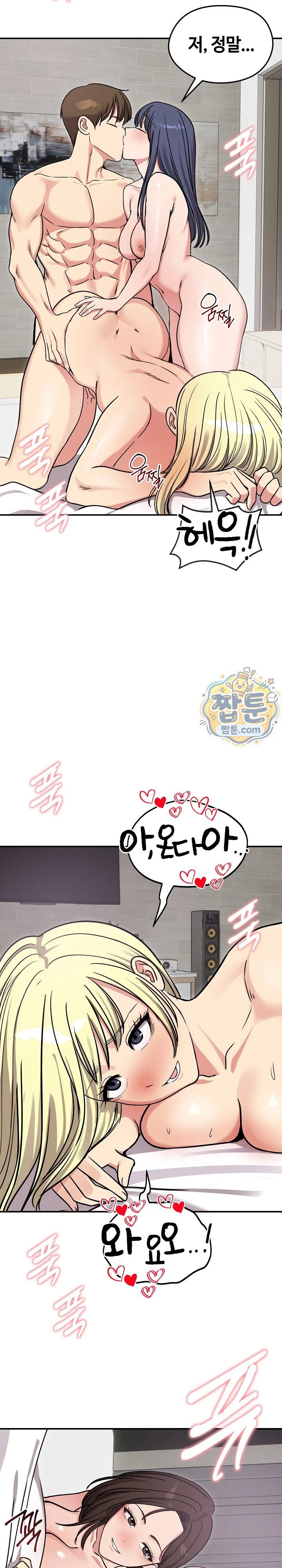 Runaway Wife Raw chapter 93 page 13