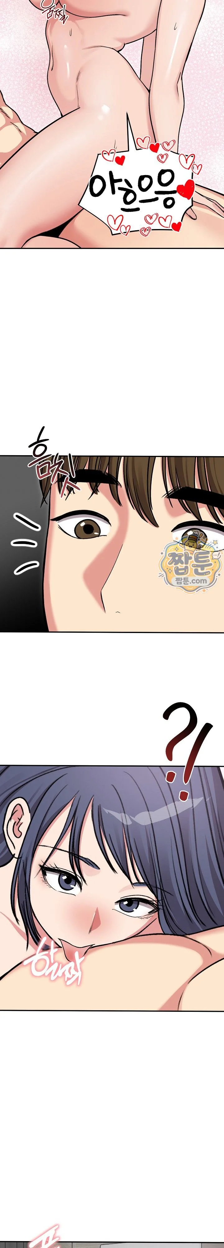 Runaway Wife Raw chapter 93 page 17