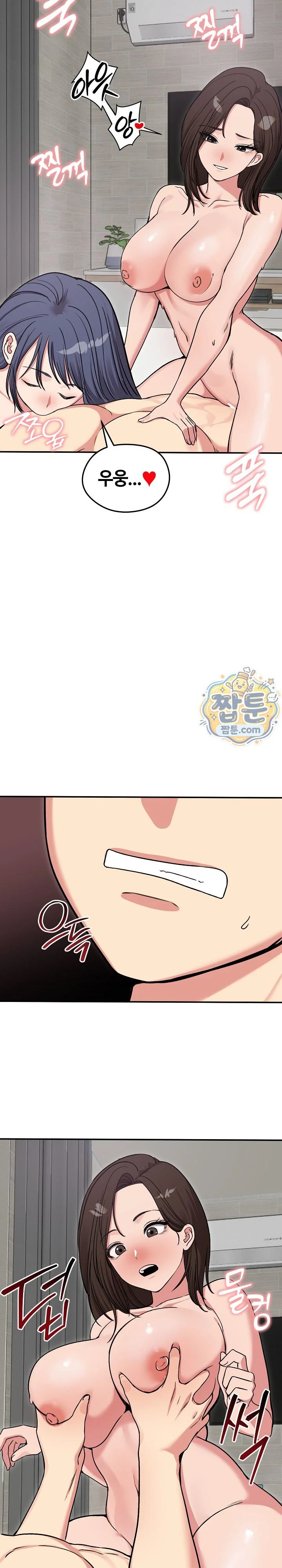 Runaway Wife Raw chapter 93 page 18