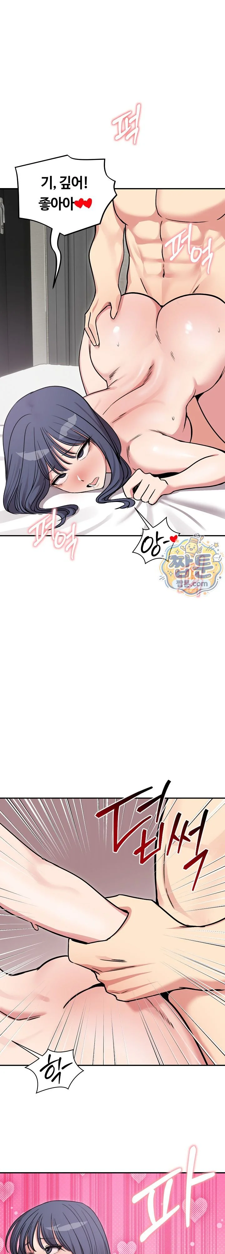 Runaway Wife Raw chapter 93 page 21