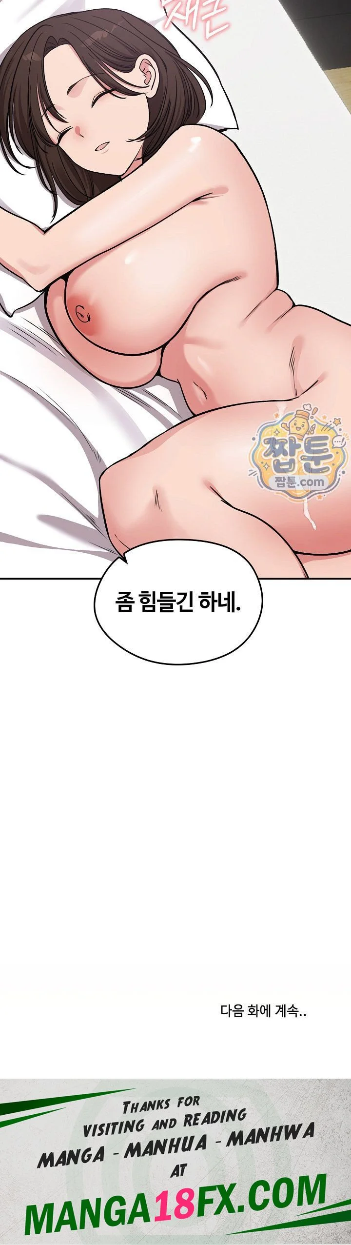 Runaway Wife Raw chapter 93 page 29
