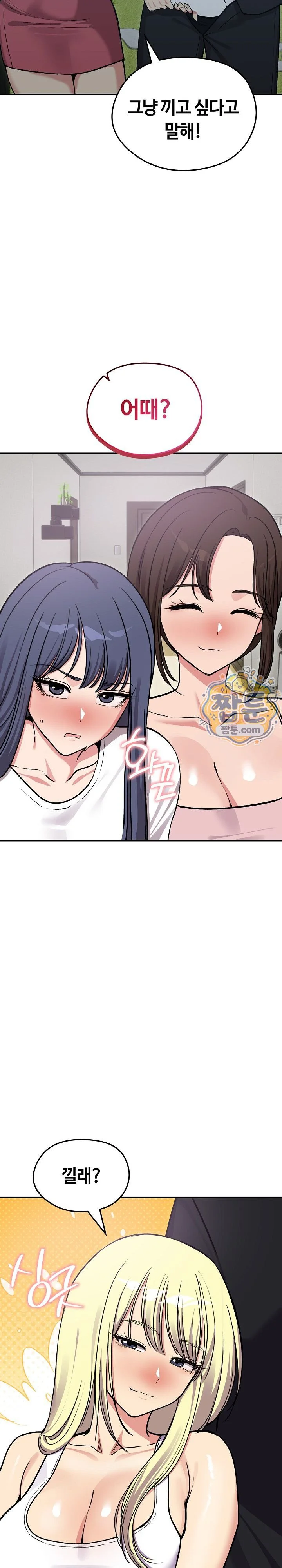 Runaway Wife Raw chapter 93 page 6
