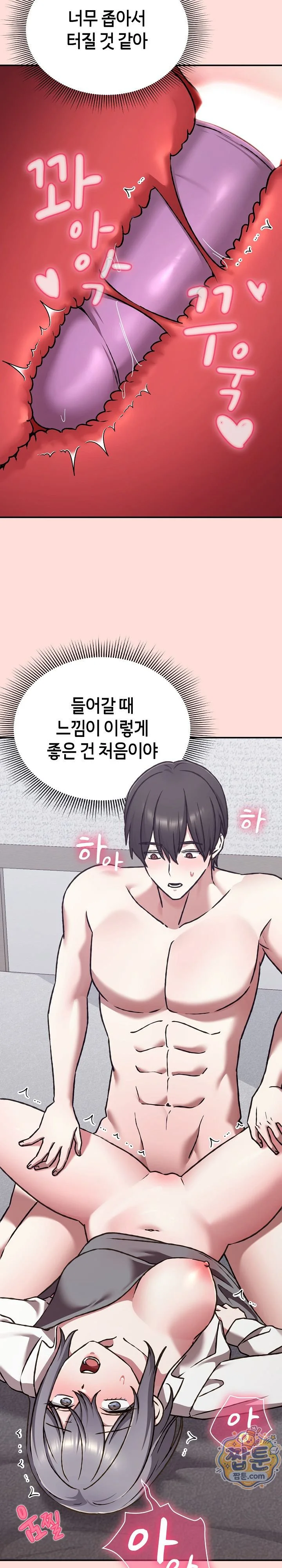 Heart Level Raw chapter 36 page 10