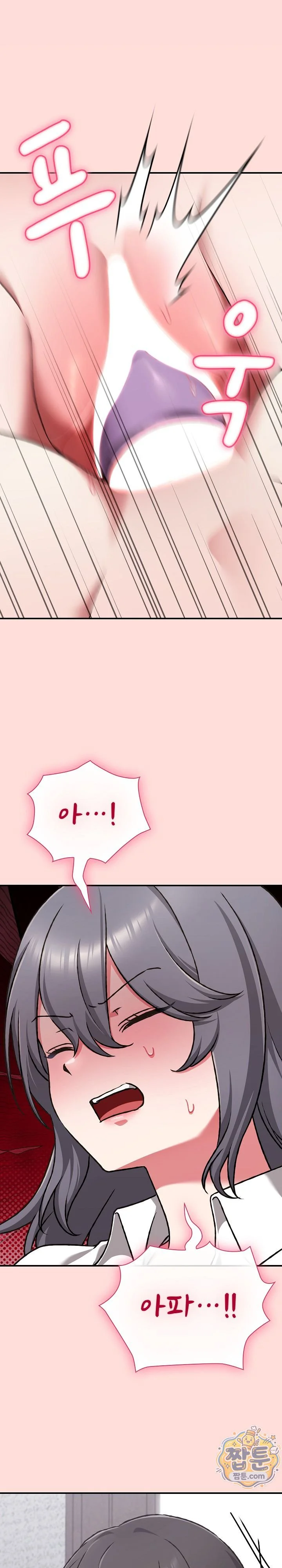 Heart Level Raw chapter 36 page 12