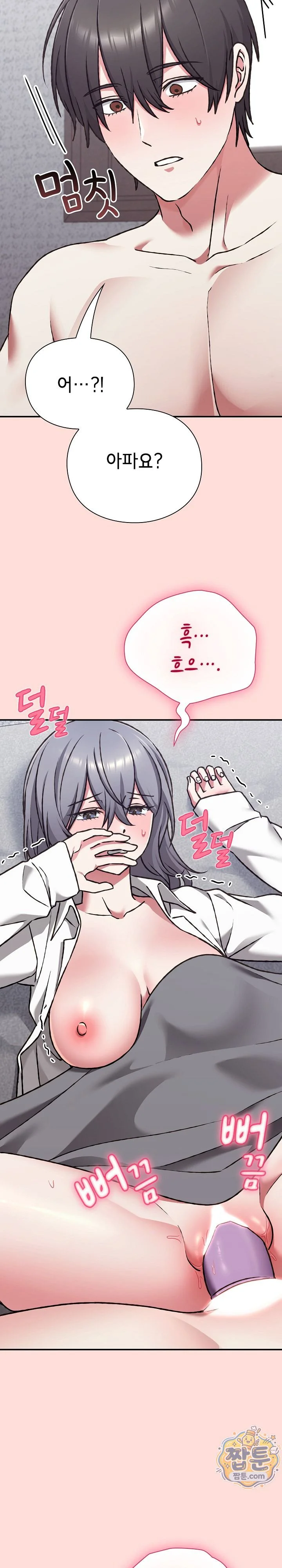 Heart Level Raw chapter 36 page 13