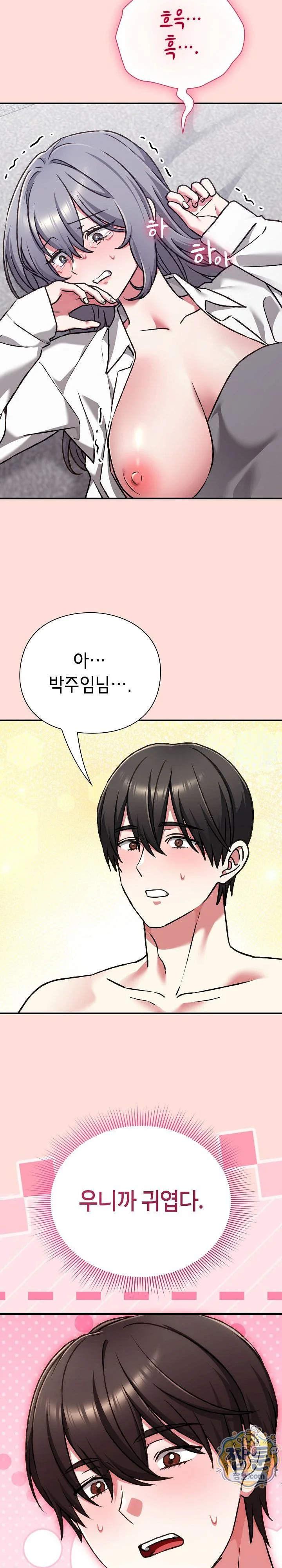 Heart Level Raw chapter 36 page 14