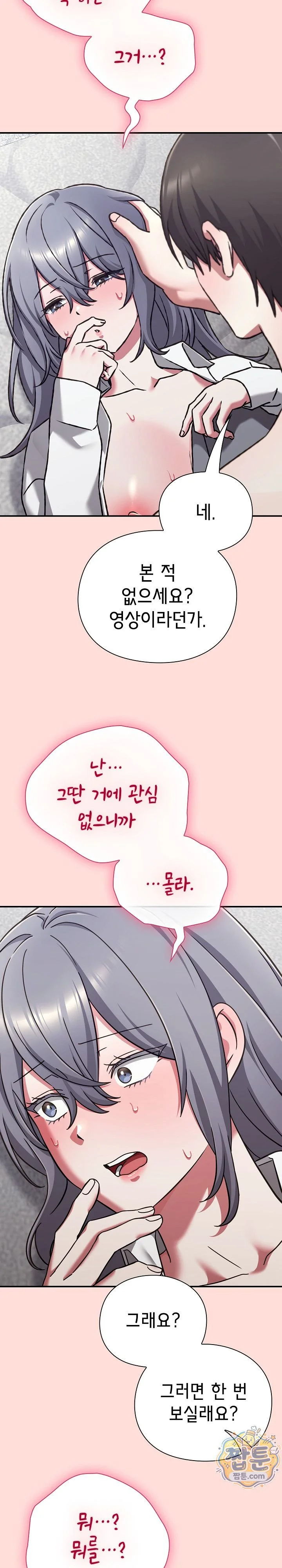 Heart Level Raw chapter 36 page 18