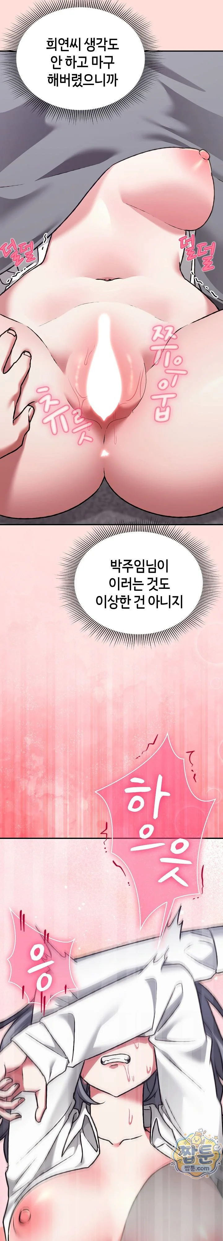 Heart Level Raw chapter 36 page 2