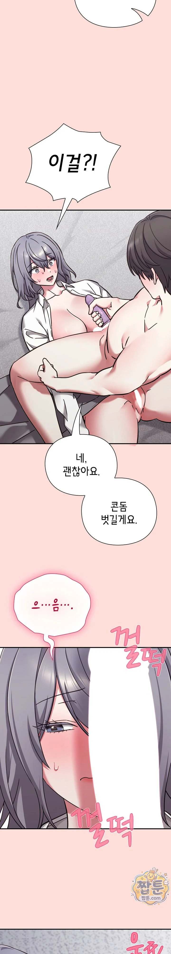 Heart Level Raw chapter 36 page 20