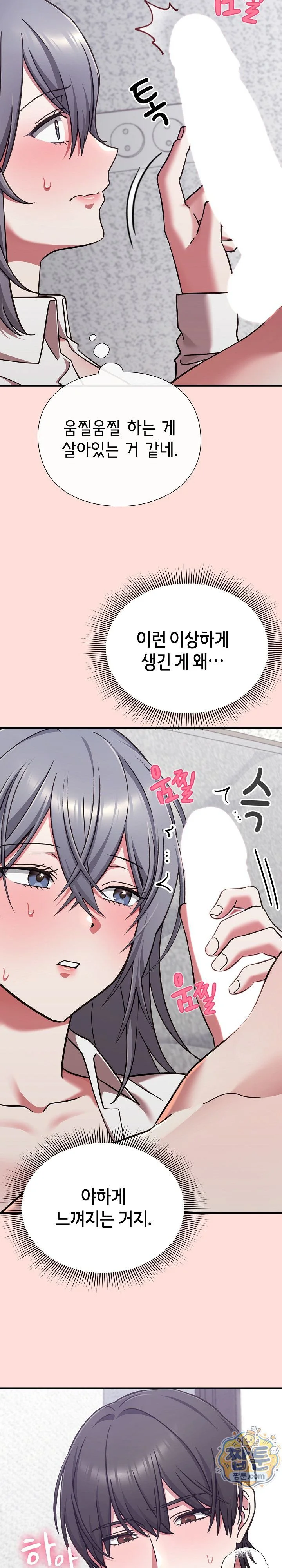 Heart Level Raw chapter 36 page 21