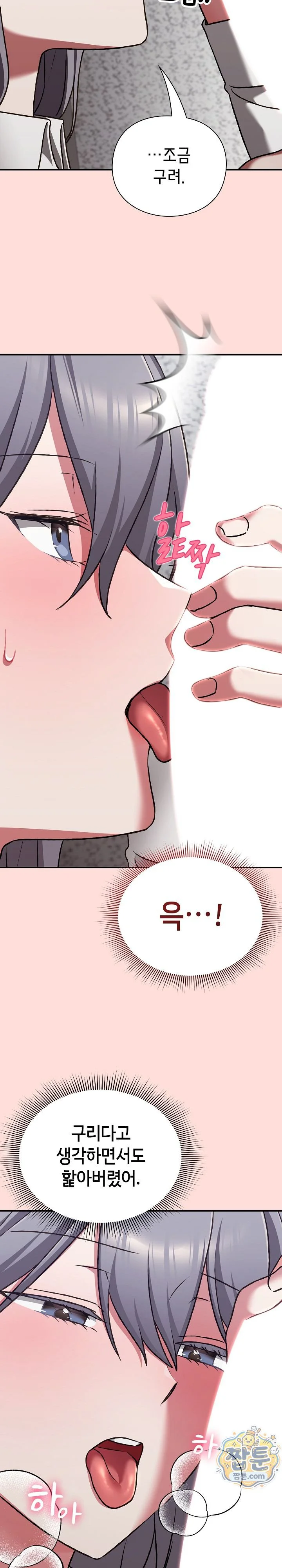 Heart Level Raw chapter 36 page 23