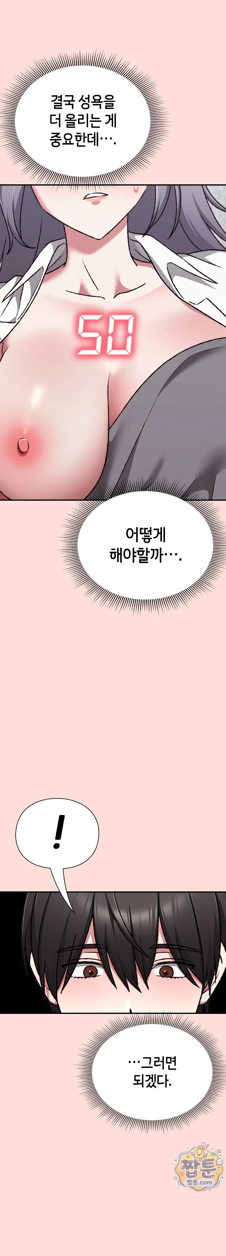 Heart Level Raw chapter 36 page 26