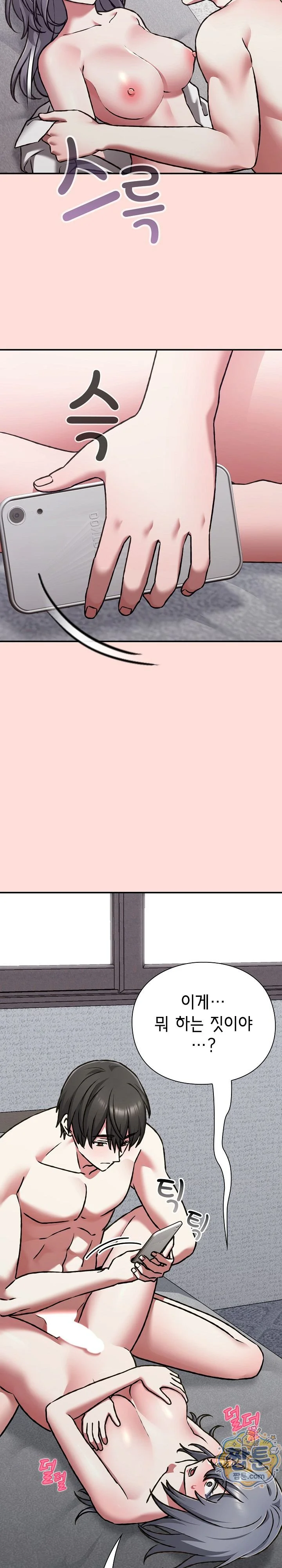 Heart Level Raw chapter 36 page 28