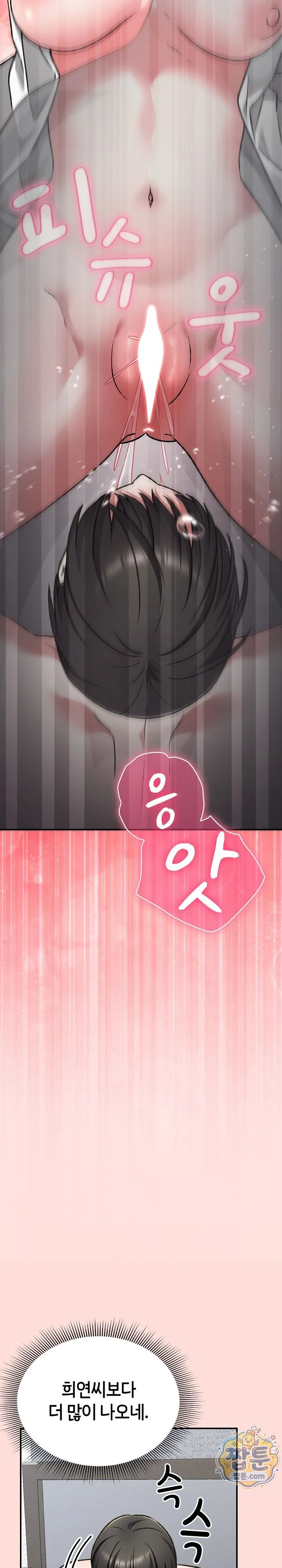 Heart Level Raw chapter 36 page 3