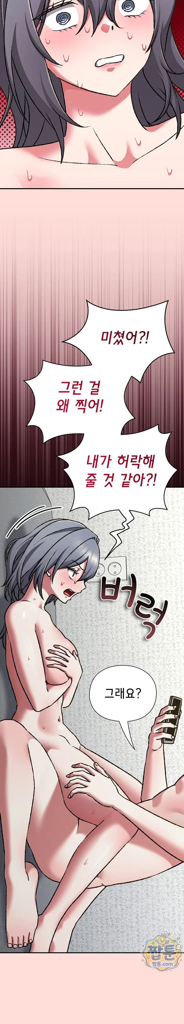 Heart Level Raw chapter 36 page 30