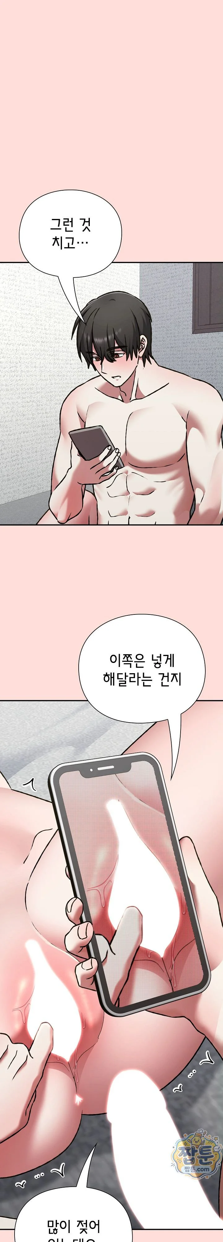 Heart Level Raw chapter 36 page 31