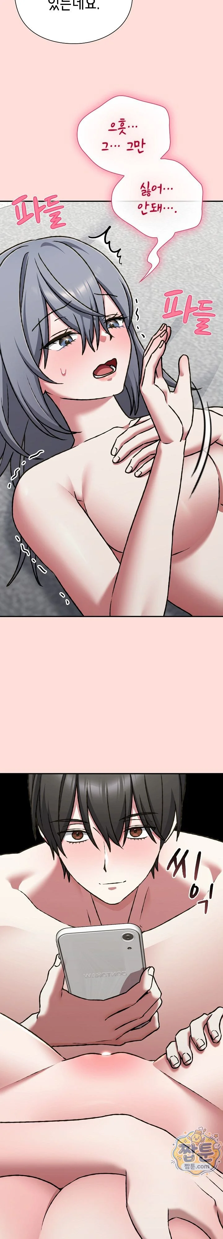 Heart Level Raw chapter 36 page 32