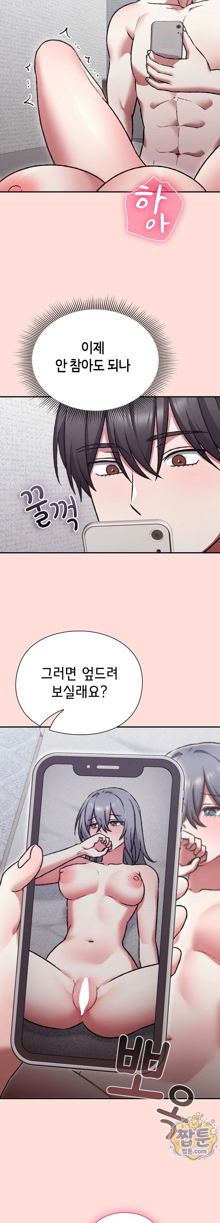Heart Level Raw chapter 36 page 40
