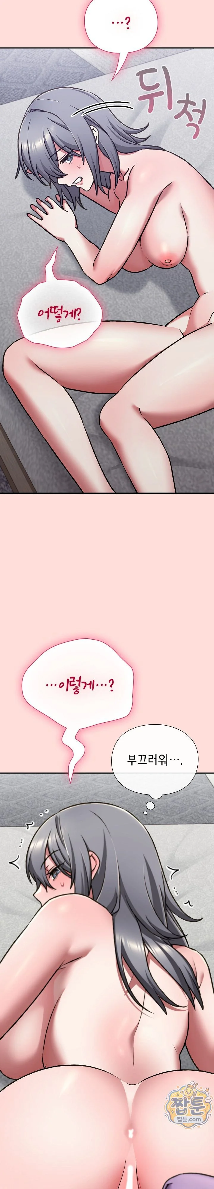 Heart Level Raw chapter 36 page 41