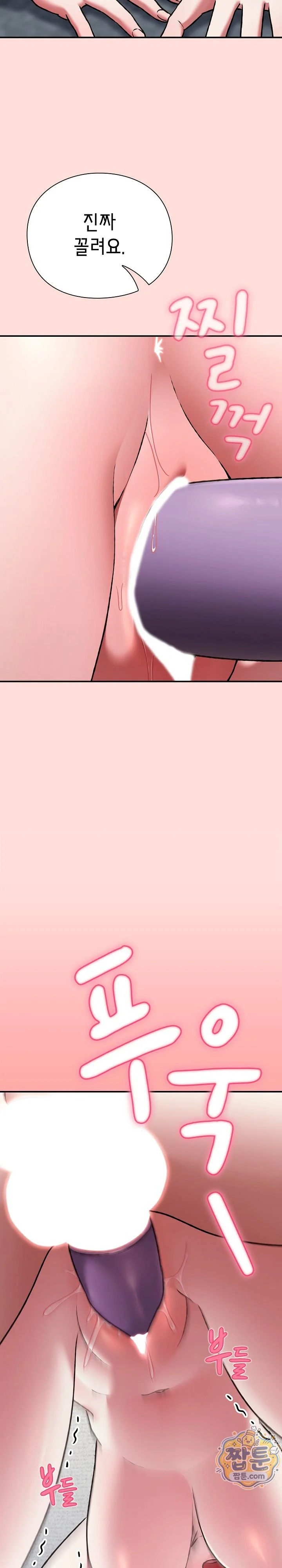 Heart Level Raw chapter 36 page 43