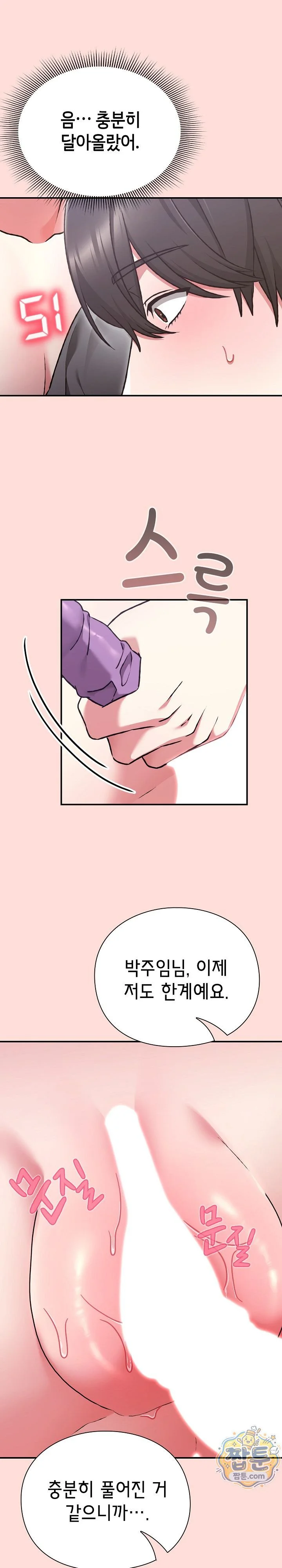 Heart Level Raw chapter 36 page 6