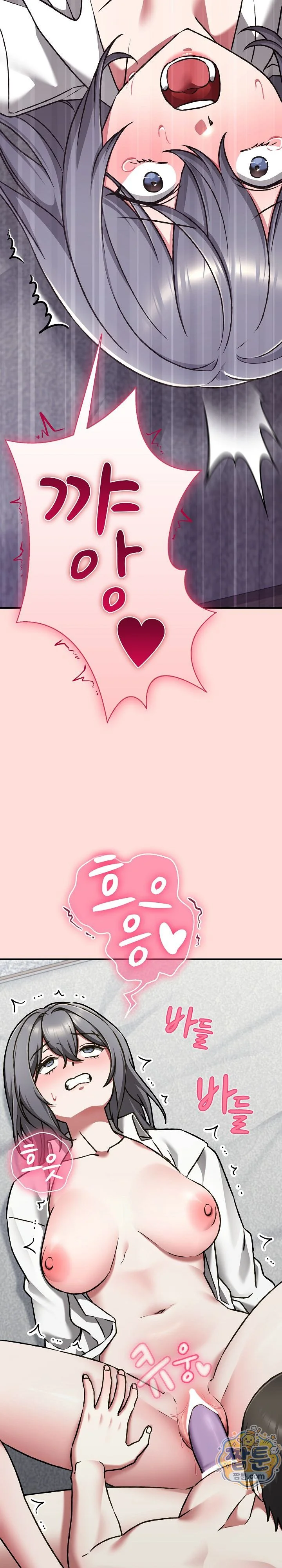 Heart Level Raw chapter 36 page 8