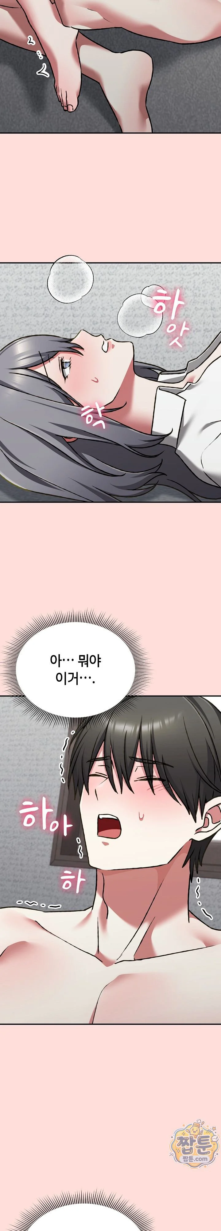 Heart Level Raw chapter 36 page 9