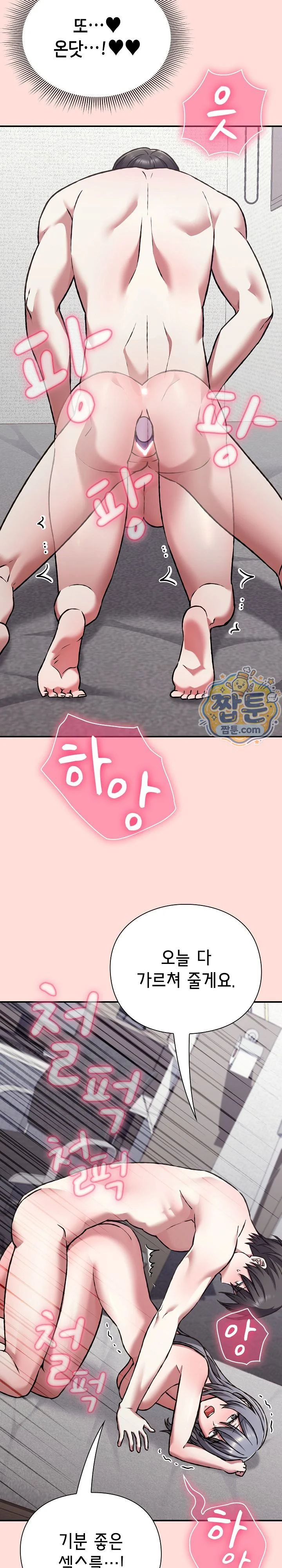 Heart Level Raw chapter 37 page 10