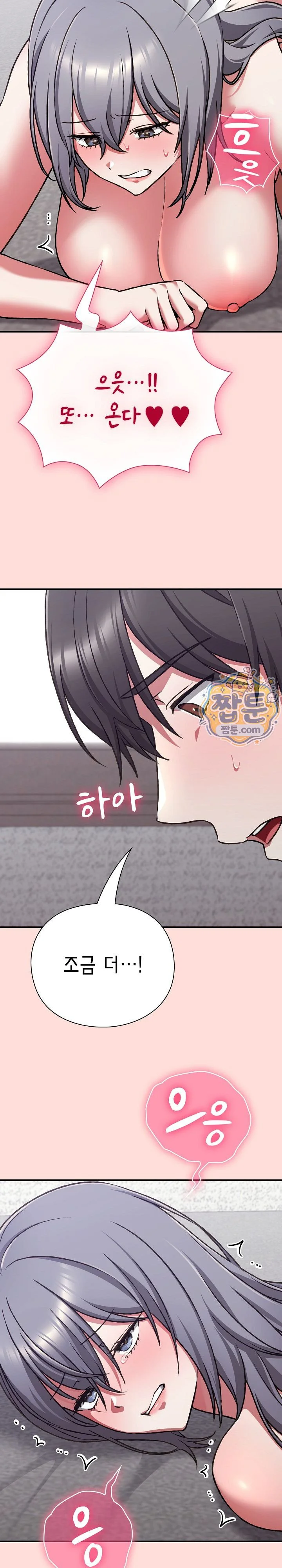 Heart Level Raw chapter 37 page 12