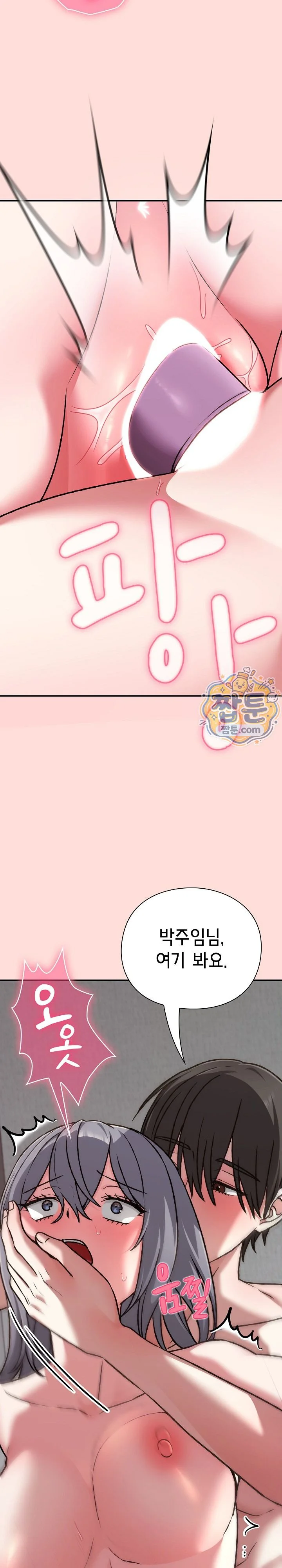 Heart Level Raw chapter 37 page 13