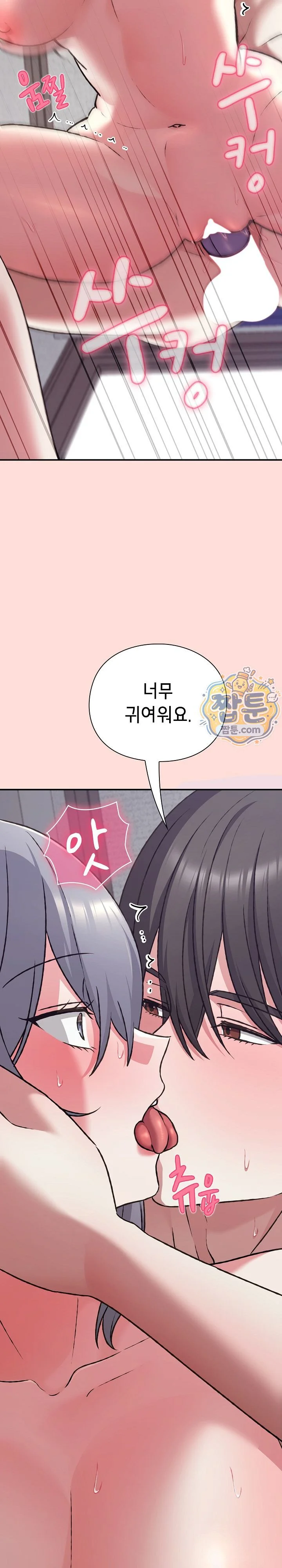 Heart Level Raw chapter 37 page 14