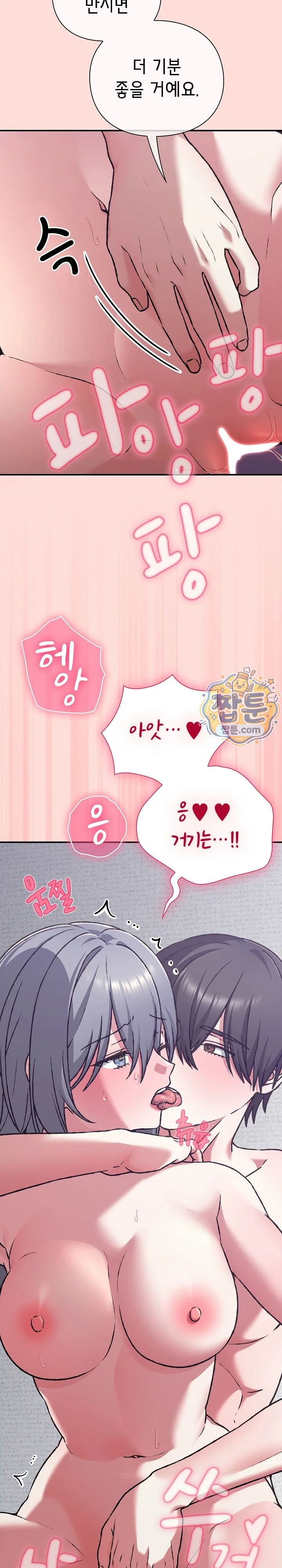 Heart Level Raw chapter 37 page 16
