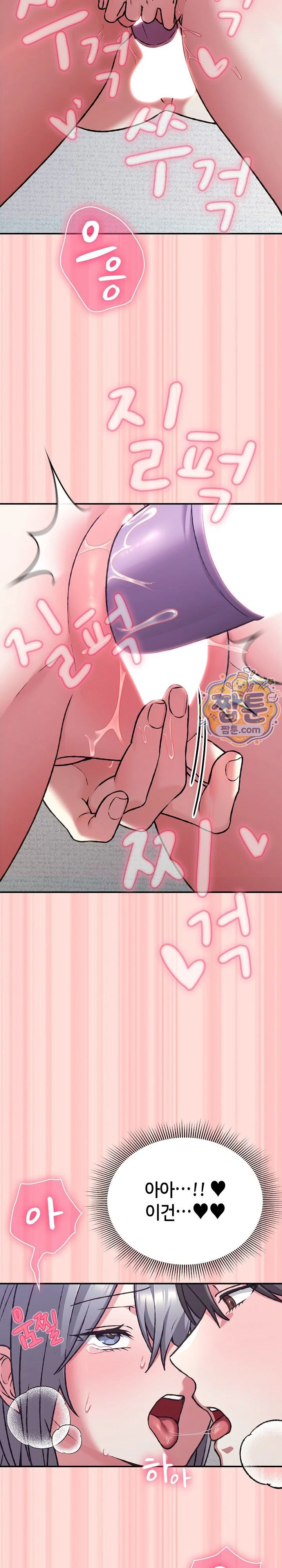 Heart Level Raw chapter 37 page 17