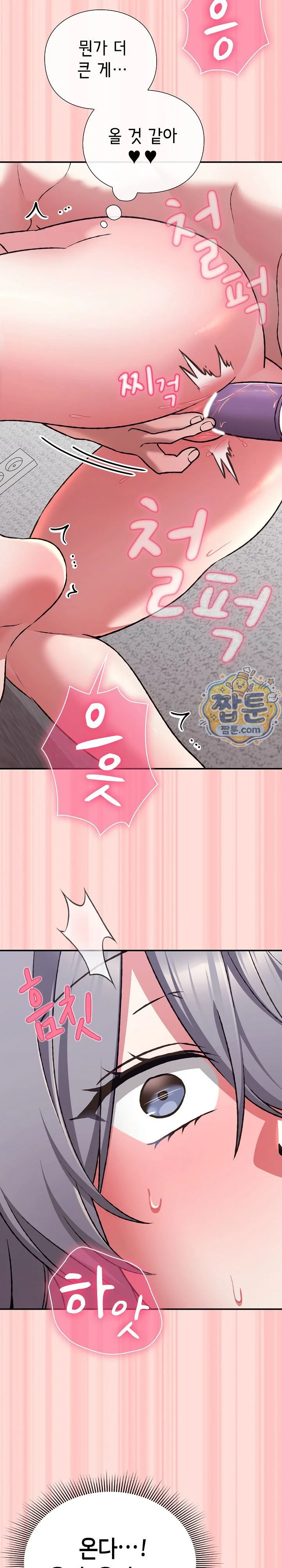 Heart Level Raw chapter 37 page 18